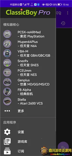 经典男孩模拟器黄金版下载 经典男孩模拟器黄金版下载
