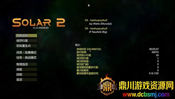 ̫��ϵ����2���İ�������