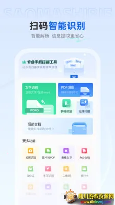 ��ѿ�ɨ����2026�ٷ����°汾