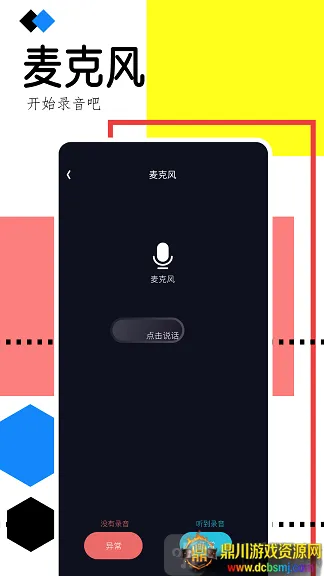 �ֻ�¼�����������ֻ���