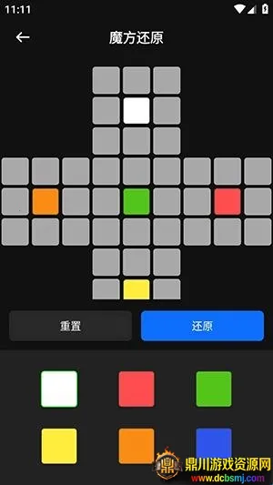 技元魔方最新手机版 技元魔方最新手机版