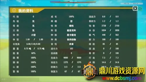 侏罗纪岛0.7.6.2 侏罗纪岛0.7.6.2