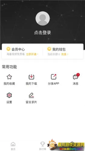 哔嘀影视tv版 哔嘀影视tv版