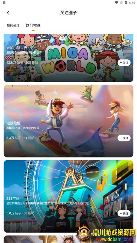 233乐园秒玩最新手机版 233乐园秒玩最新手机版