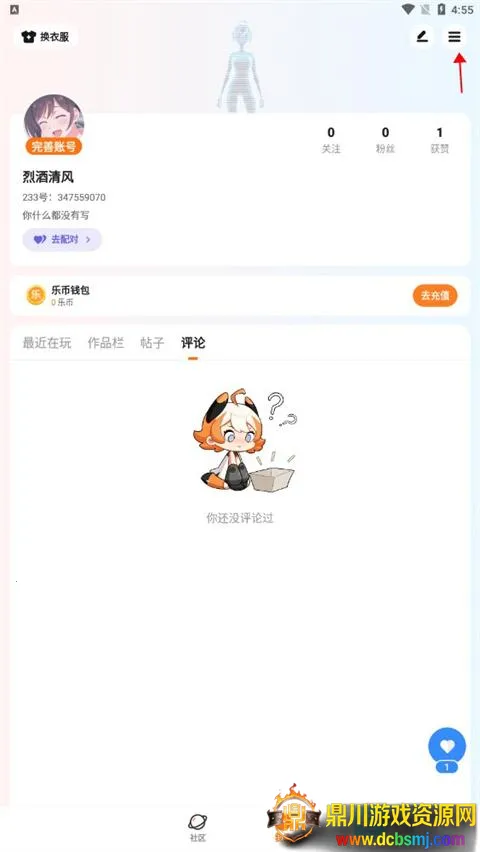 233��԰�����appʹ�÷�ʽ-1