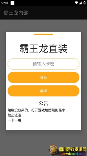 霸王龙直装(和平精英辅助) 霸王龙直装(和平精英辅助)