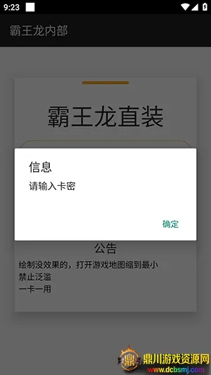 霸王龙直装(和平精英辅助) 霸王龙直装(和平精英辅助)