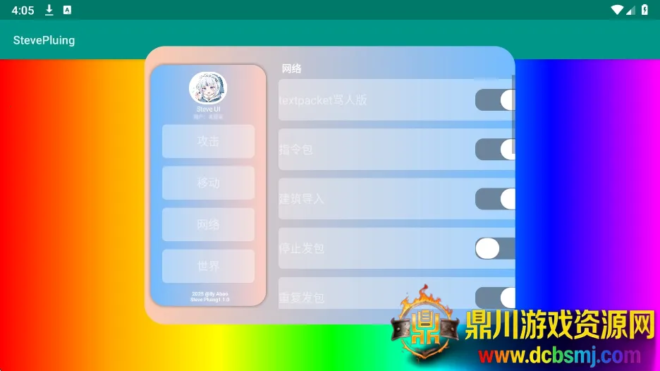 ʷ�ٷ����StevePluing2026�ٷ����°汾