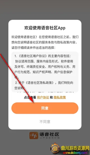 语音社区(语音社交软件) 语音社区(语音社交软件)