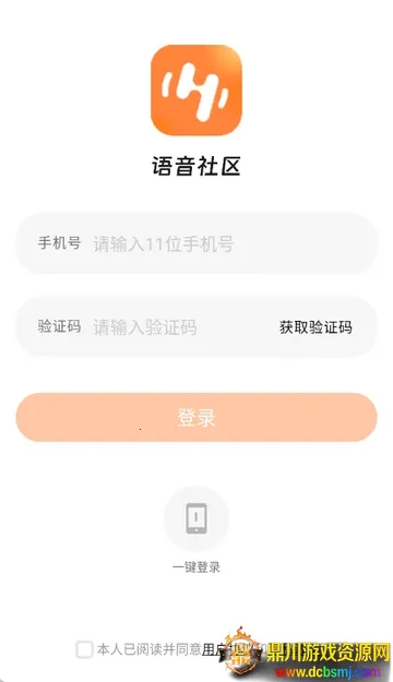 语音社区(语音社交软件) 语音社区(语音社交软件)