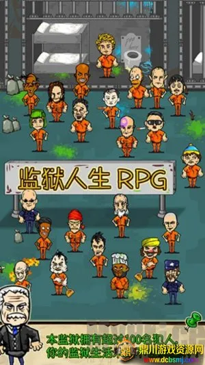 监狱人生破解版内置菜单 监狱人生破解版内置菜单