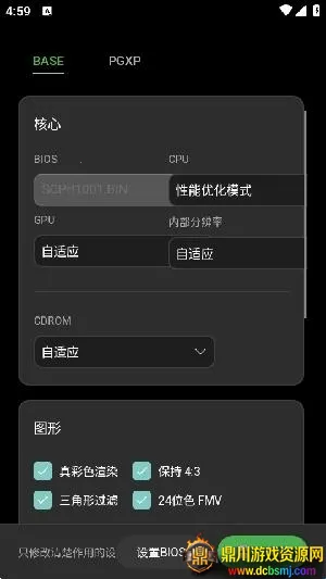 ScePSX(PS1游戏模拟器) ScePSX(PS1游戏模拟器)