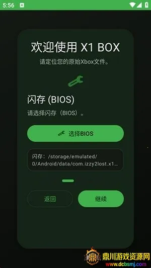 X1 BOX模拟器(Xbox游戏模拟器) X1 BOX模拟器(Xbox游戏模拟器)