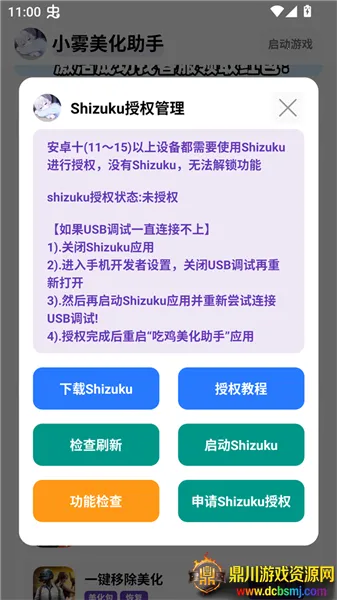 小雾美化包免卡密版下载 小雾美化包免卡密版下载