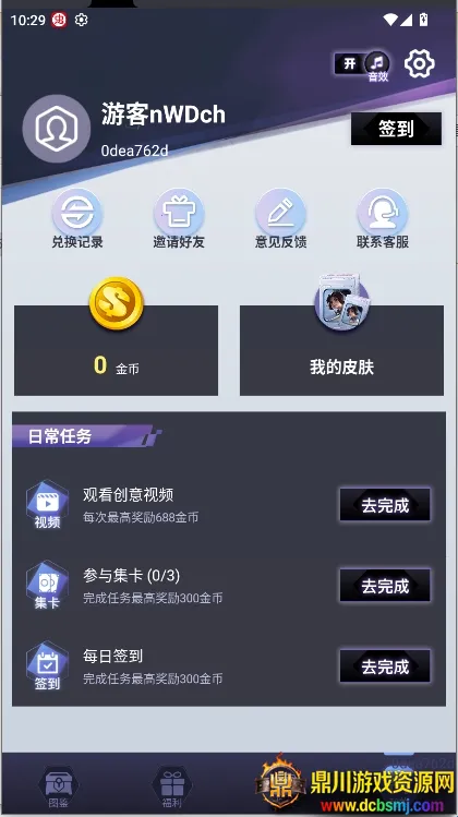 皮皮go(游戏皮肤领取) 皮皮go(游戏皮肤领取)