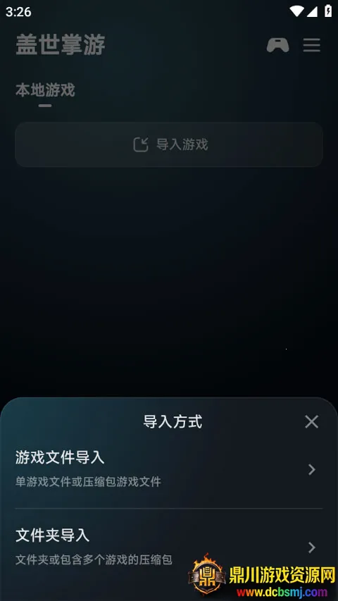 ��������(��Ϸģ����ƽ̨)