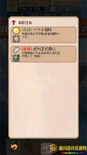 商旅马车测试版 商旅马车测试版