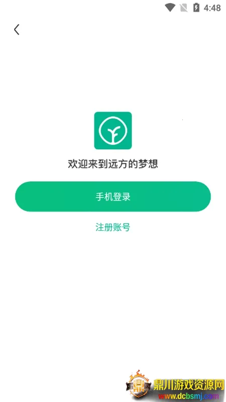 远方的梦想2026下载安装 远方的梦想2026下载安装