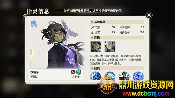 少年西游记2最新手机版 少年西游记2最新手机版