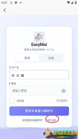 easymai���Ȳ�ֹ���(����DX��ֹ���)
