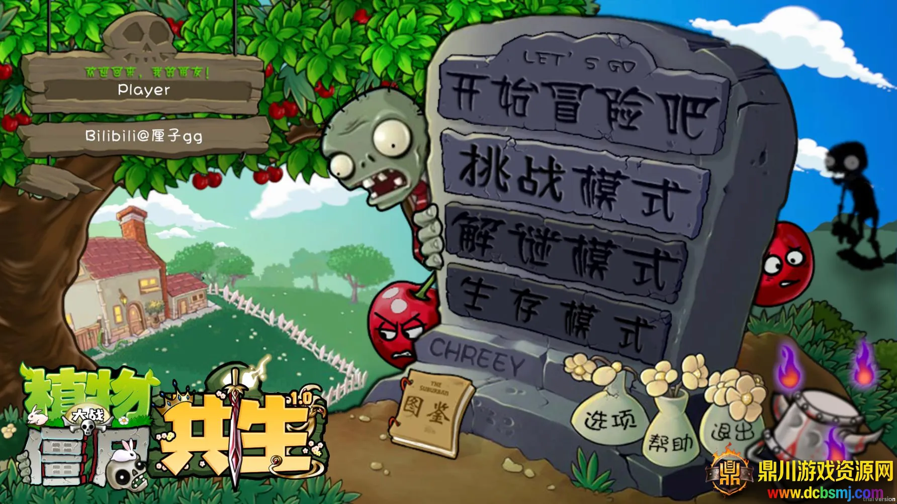 PVZGSֲ���ս��ʬ������(ֲ�ﹲ����Ϸ)