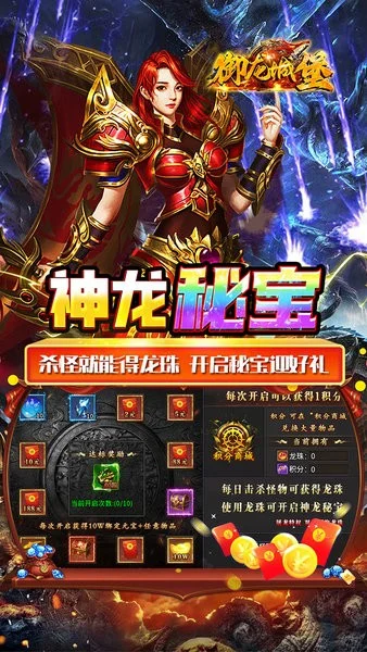 御龙城堡2026官方最新版本 御龙城堡2026官方最新版本