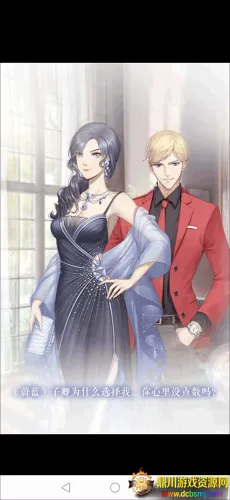 消失的轨迹(养成恋爱换装游戏) 消失的轨迹(养成恋爱换装游戏)