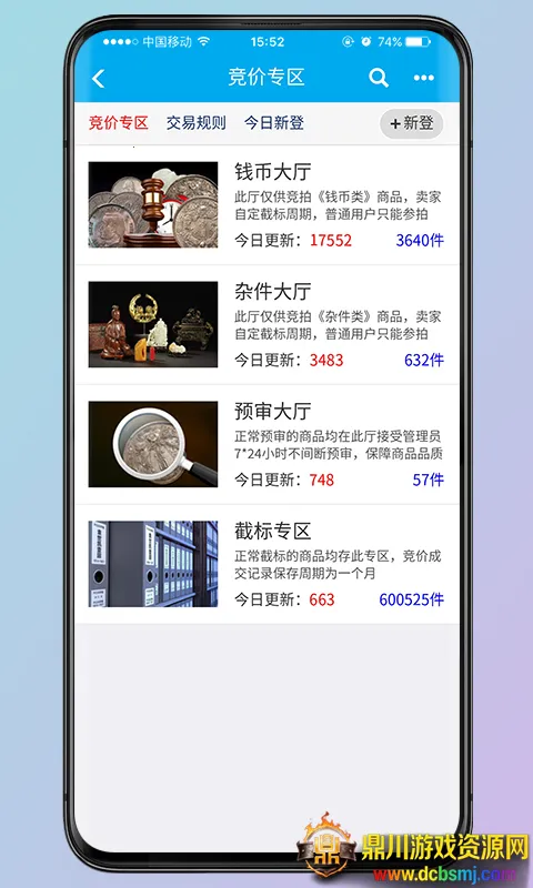 钱币天堂(古钱币交易平台) 钱币天堂(古钱币交易平台)