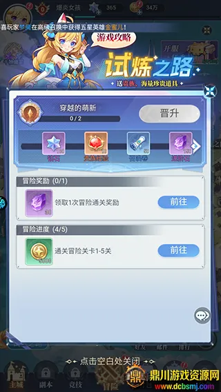 深渊突击(火影题材手游) 深渊突击(火影题材手游)