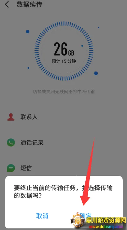魅族换机助手提取版(数据迁移工具) 魅族换机助手提取版(数据迁移工具)