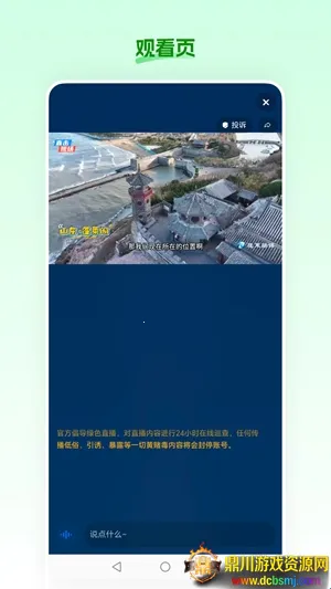 ʳ��ũ��(���ʹ���ƽ̨)