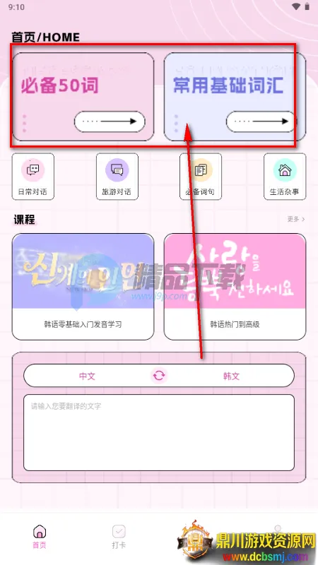 ��������app�ٷ�����