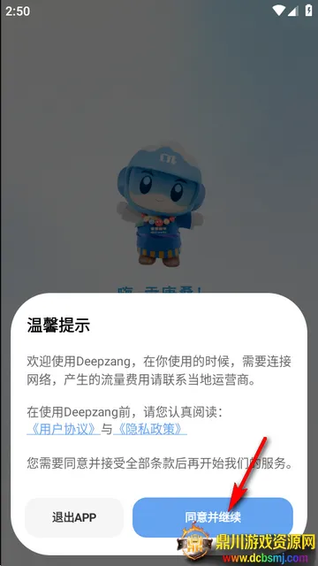 DeepZang�����ٷ���