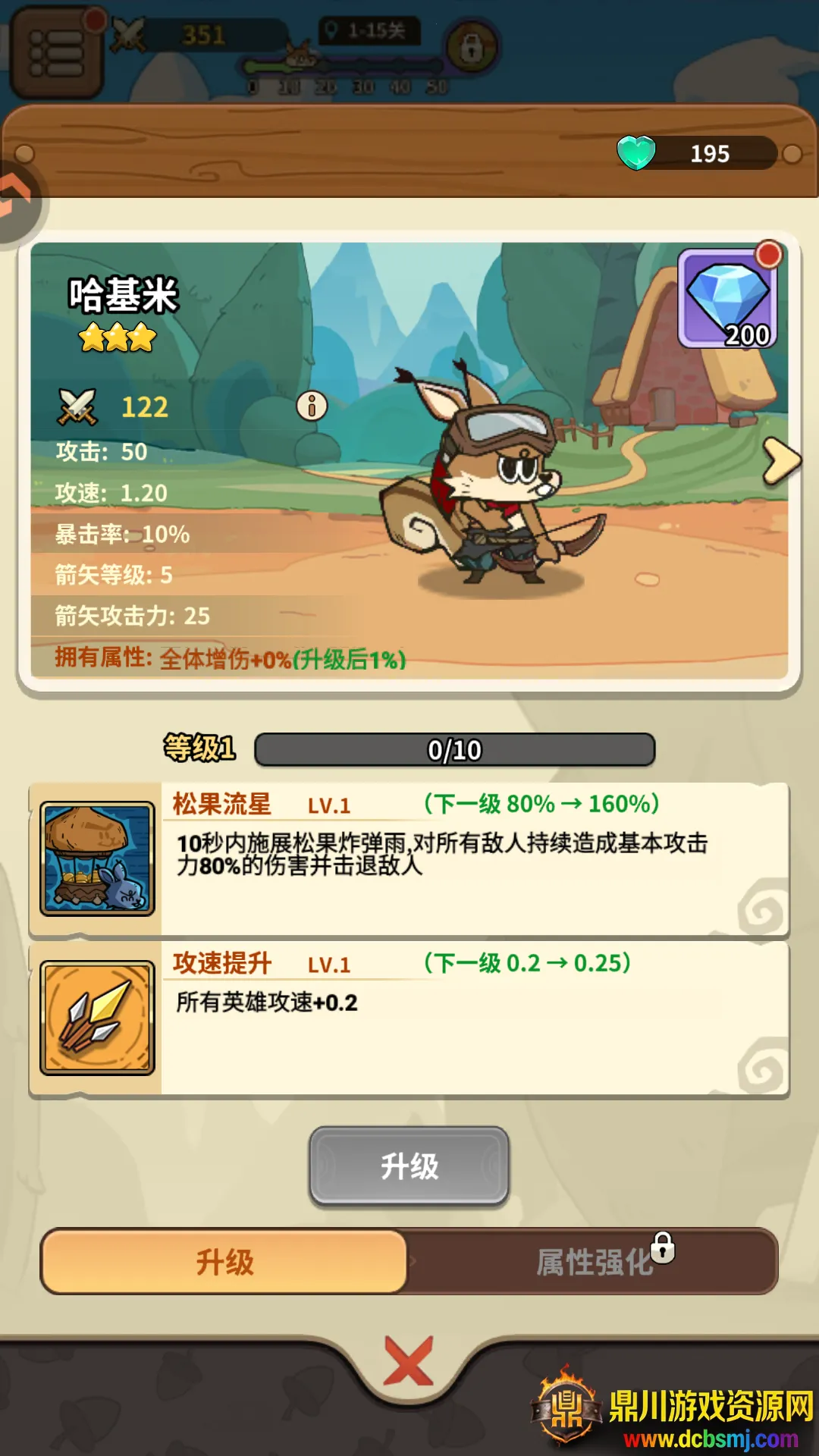 ��â��ս��(�����ػ�������Ϸ)