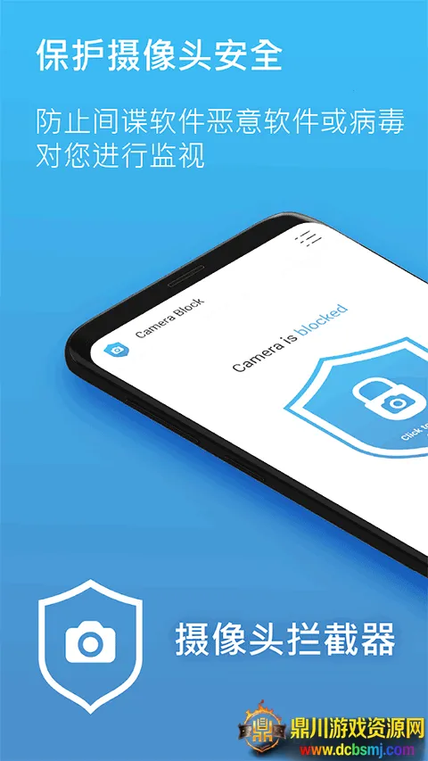 Camera Blocker2026下载安装 Camera Blocker2026下载安装