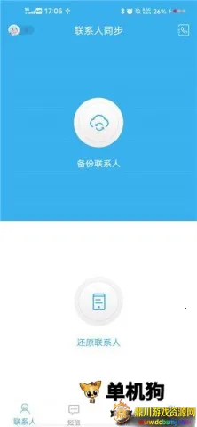 ͨѶ¼ͬ������2026���ذ�װ