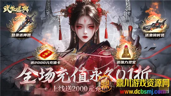 ����ʢ��(������Ϸ)