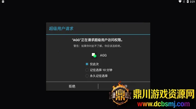 AGG�޸���(��Ϸ�޸Ĺ���)