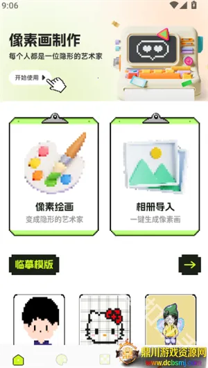 ƴ��ͼֽ2026���°汾