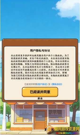 我的小饭馆2026下载安装 我的小饭馆2026下载安装