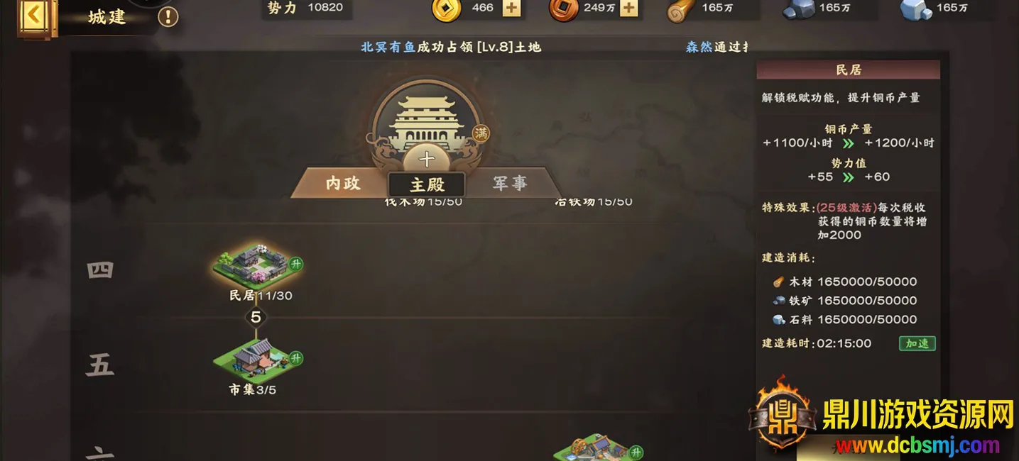 胡莱三国4(三国策略游戏) 胡莱三国4(三国策略游戏)