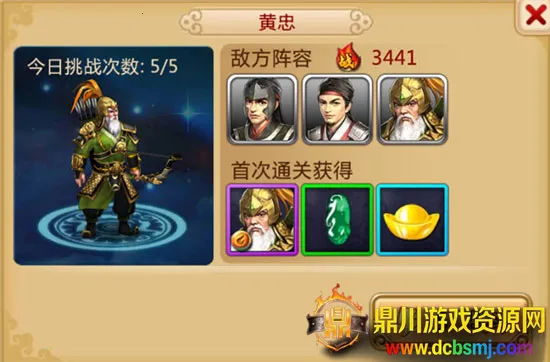 胡莱三国22026官方最新版本 胡莱三国22026官方最新版本