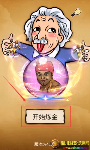 还有这种炼金术2026最新版本 还有这种炼金术2026最新版本