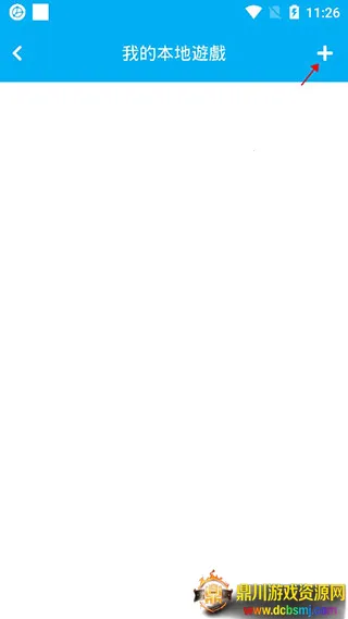 ������Ϸ��(����Ϸƽ̨)