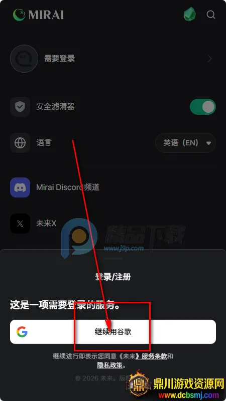 MIRAI AI����(AI����������Ϸ)