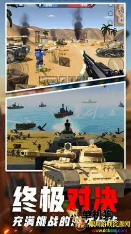 边境战地模拟(战地射击游戏) 边境战地模拟(战地射击游戏)