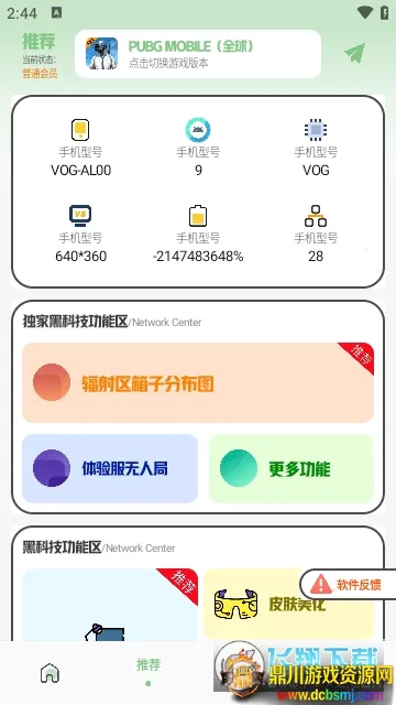 画质鸭(游戏画质助手) 画质鸭(游戏画质助手)