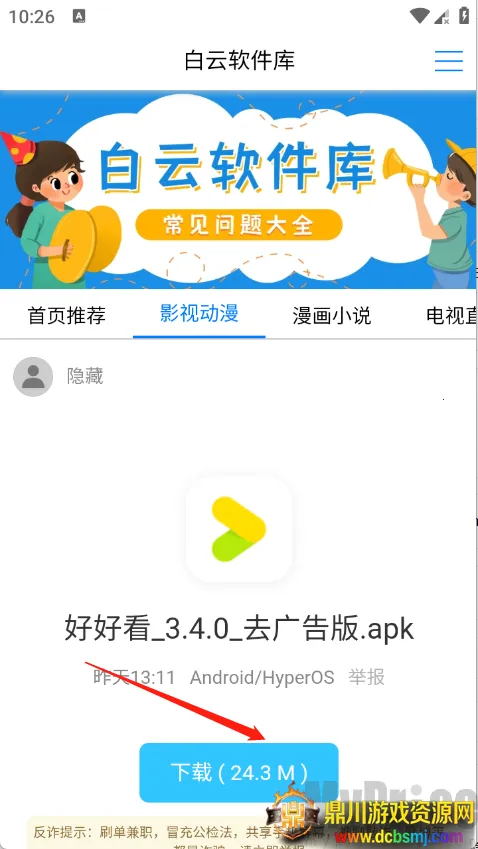 ����������2026�ٷ�����