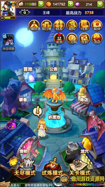 驯龙战机3D2026最新版本 驯龙战机3D2026最新版本