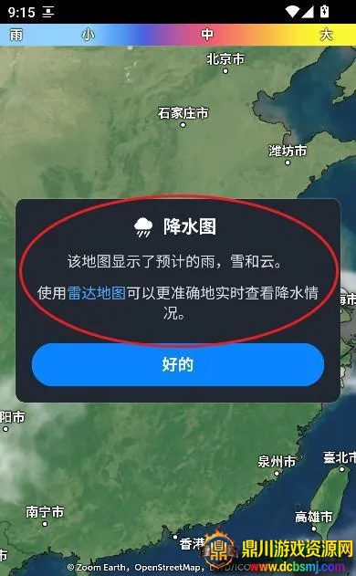 ZoomEarth卫星地图 ZoomEarth卫星地图